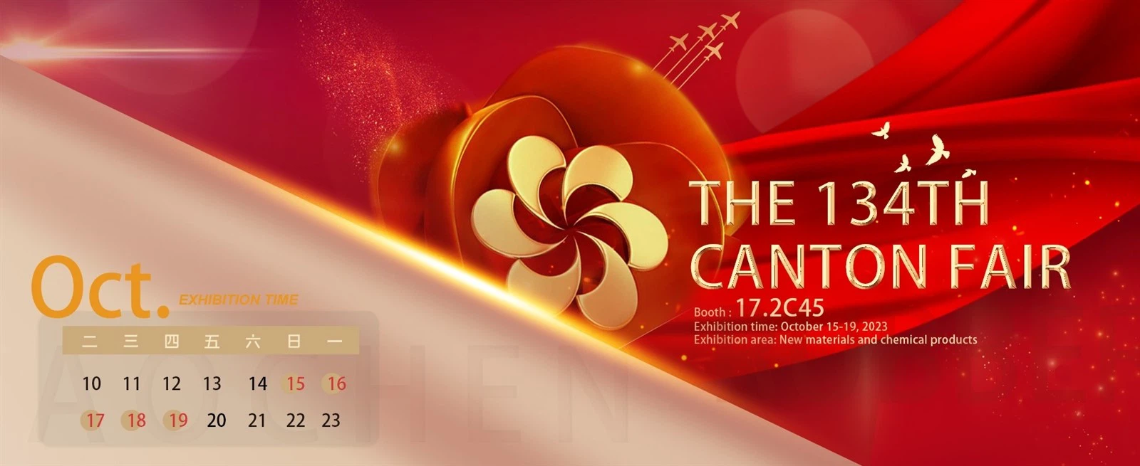 The 134th Canton Fai-Booth172C451 The 134th Canton Fai-Booth172C451